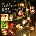 \在庫一掃!1点499円!/即納商品クリスマス 飾り イルミネーション 屋外 ソーラー つらら イベント 屋外用 防水加工 防雨型 長寿命 省電力 LEDライト...