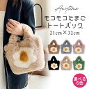 【超目玉】6色 バッグ 2way ファーバック 花柄 レディース バッグ もこもこ ふわふわ 小さめ ハンドバッグ 斜めがけ 2way 秋冬 ショルダーバッグ 大人 かわいい エコファー ファー 2023秋 新作【Anytime】