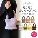 【超目玉】7色 ハンドバッグ ボア レディース ミニ ミニバッグ 小さめ 小さい 軽量 かわいい 可愛い カワイイ おしゃれ キレイめ 人気 便利 お出かけ 日常 デート バッグ カバン シンプル 配色 ガールズ 女性 女子 大人 2023秋 新作【Anytime】