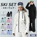 スノーウェア レディース スキーウェア 2点セット パンツ ジャケット スノー スノーボード 撥水 防風 防寒 スキー アウトドア 耐水 スキーウェア レディー...