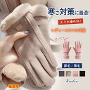 手袋 レディース 暖かい 裏起毛 手袋 自転車 寒さ対策 お出掛け 黒 手首 スマホ手袋 すべり止め 5本指 通勤 女性冬用手袋 可愛い てぶくろ バイク 防風 防寒 スマホ対応 春冬 おしゃれ かわいい 暖かい 手ぶくろ 防寒 防風 保温
