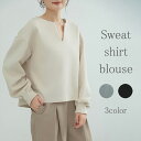 スウェット レディース ぽわん袖 ブラウス レディース スウェット vネック トレーナー デコルテ 長袖 バルーンスリーブ レディース きれいめ トレーナー プ...