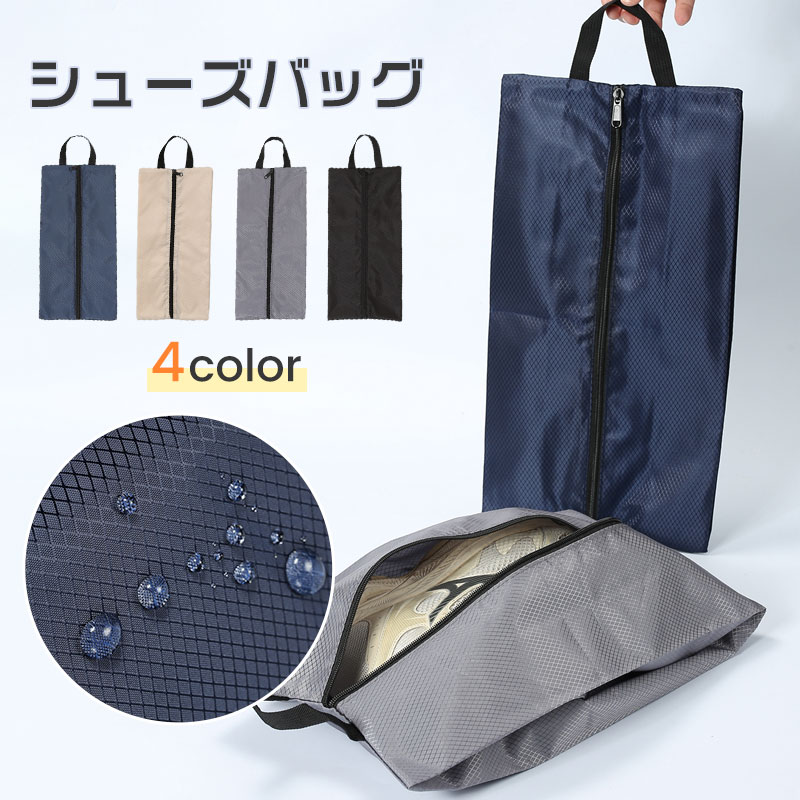 シューズバッグ シューズケース シューズ袋 靴袋 靴入れ 上履き入れ 小物入れ ポーチ 防水 ケース 半透明 旅行用シューズバッグ 防水靴収納 パッキングオーガナイザー 男女兼用 大容量 超便利 引っ越し【Anytime】