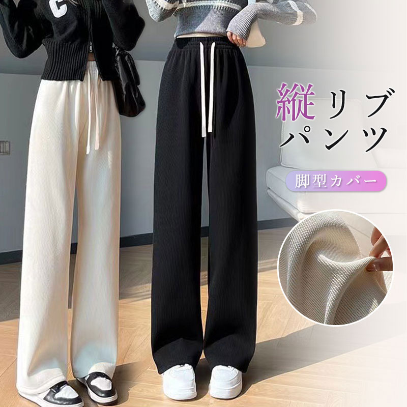 【激安50%オフ★ブラフラ先行SALE】パンツ レディース ボトムス ズボン ロングパンツ スラックス 大きいサイズ ゆったり ワイドパンツ ピンタック コーデュロイ ロング 低身長 高身長 ボトム 体型カバー ストレート ハイウエスト ストレッチ ハイライズ