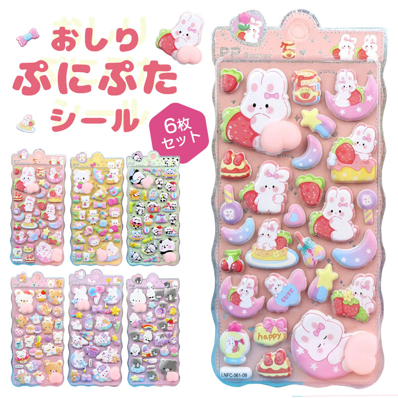 Rakuten - 【激安299円★送料無料】おはじきシール 3D 立体シール 1枚/6枚セット ごほうびシール ドロップシール シール キラキラ つやつや 女の子 シール帳 ドロップ シール 交換 手帳用 手帳 日記帳用 DIY用 ノート 水筒 女の子 文具 デコシール かわいい