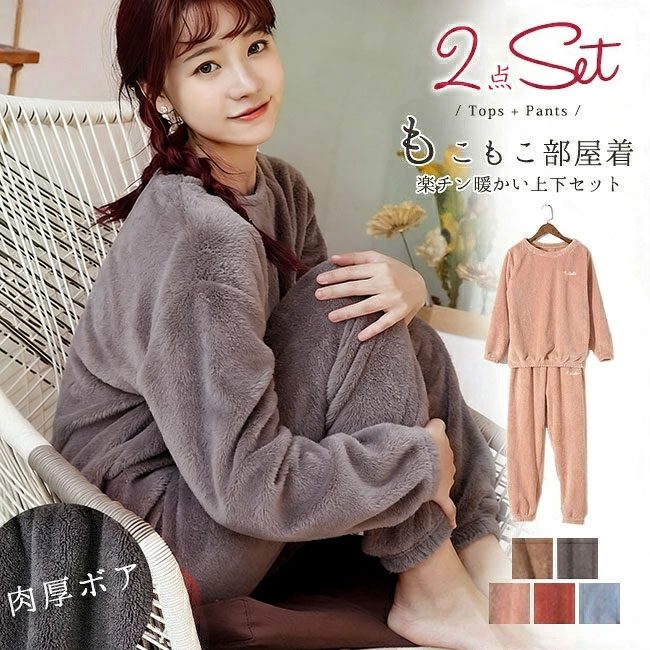 もこもこ パジャマ レディース 長袖 もこもこパジャマ 部屋着 レディース 上下セット 部屋着 長袖 長ズボン 冬 カップル用 着る毛布 裏起毛 刺繍ロゴ 可愛い 部屋着 長ズボン トップス 超保温 ルームウェア 便利 入院用