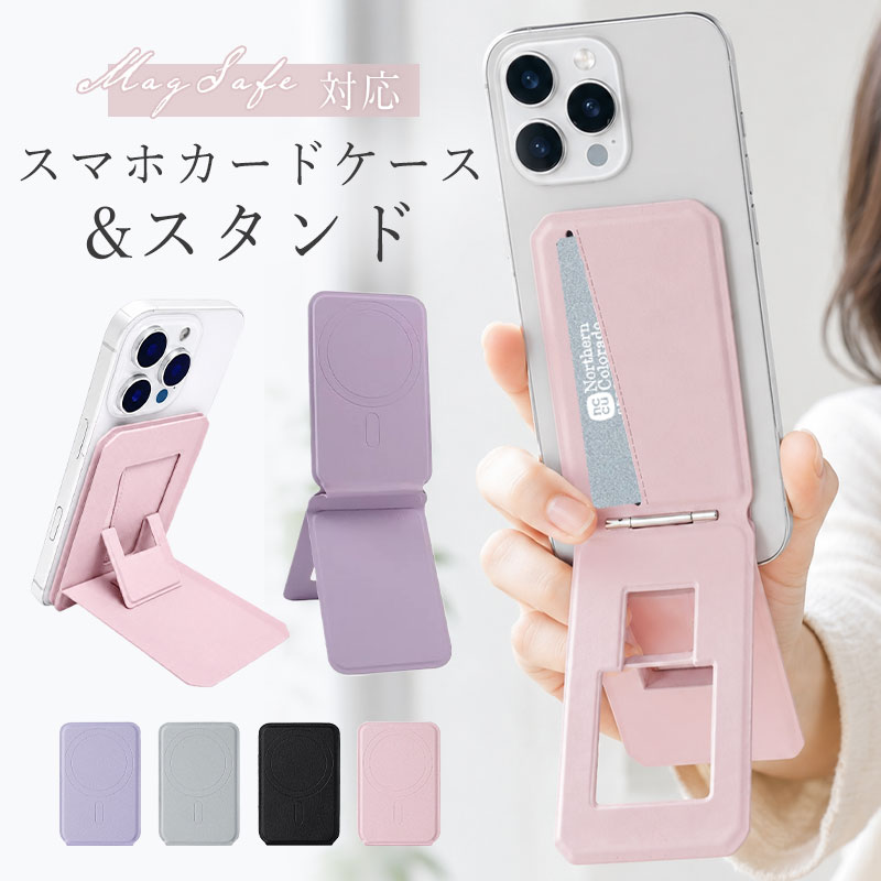スマホスタンド iPhone 17/16/15/14/13/12シリーズ対応 三脚 撮影用 マルチスタンド 携帯スタンド MagSafe対応 持ち運び便利 自撮り/会議/ドラマ鑑賞/旅行に便利/動画視聴 スマートフォン 角度調整 折りたたみ 持ち運び 姿勢改善 おしゃれ 卓上