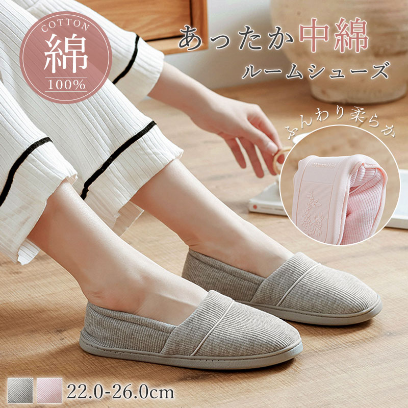スリッパ 室内 夏用 入院 スリッパ 転倒予防 綿100% 高齢者 病院用 かかと付き 折り畳み 携帯 ムレにく..