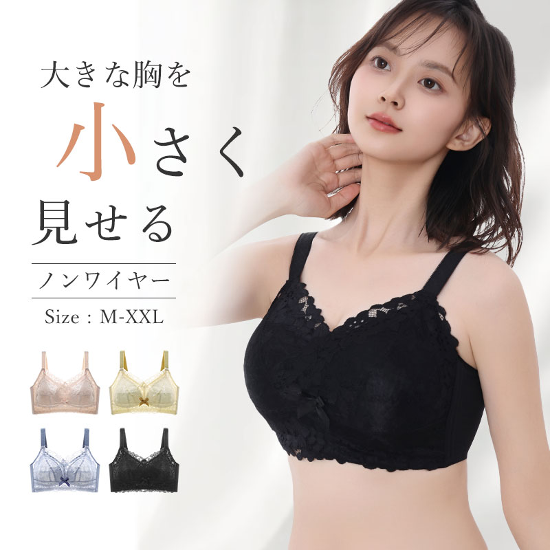 【200円OFF★マラソン激安】ブラジャー ノンワイヤー 補正 ナイトブラ 補正 胸を小さく見せる 育乳ブラ バストアップ 脇高設計 ブラ 胸元スッキリ 小さく見えるブラ 補正ブラ 谷間 姿勢 補正 猫背 かわいい 着やせ ブラ 着痩せ 昼夜兼用 おうち時間 痛くない