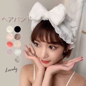 送料無料 ヘアバンド 9色 吸水 洗顔 お風呂 可愛い ふわふわ もこもこ リボン レース アクセサリー おしゃれ 大人 子供 レディース ギフト Anytime のおすすめ キテミヨ Kitemiyo 送料無料 ヘアバンド 9色 吸水 洗顔 お風呂 可愛い ふわふわ もこもこ リボン レース アクセサリー おしゃれ 大人 子供 レディース ギフト Anytime のおすすめ キテミヨ Kitemiyo