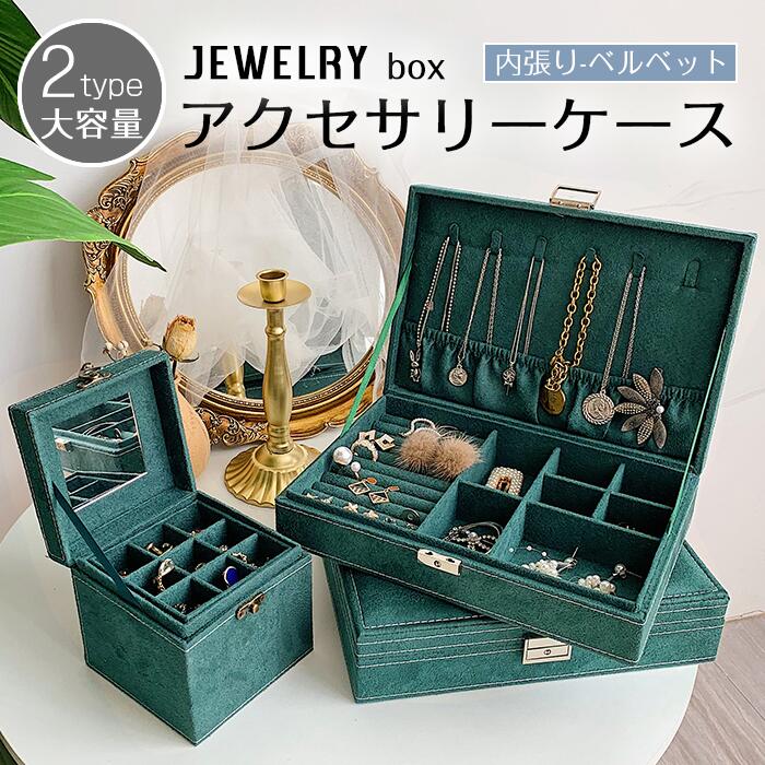 楽天市場】スエード（収納ボックス・ケース｜ジュエリー
