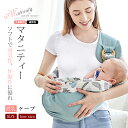 授乳ケープ ポンチョ 多機能 2way 360度 隠れる 授乳カバー 授乳服 出産祝い プレゼント マタニティウェア 無地 シンプル 使いやすい【Anytime...