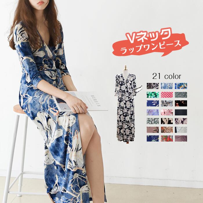 柄豊富　ラップワンピース　ラップワンピ　ロング ワンピース 長袖 前開き ドレス マキシ丈 結婚 式 お呼ばれ マキシ丈ワンピース マキシワンピース ロング丈 二次会 キャバ ナイト 衣装 カシュクール 春夏 秋 【Anytime】