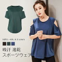 ヨガトップ ヨガTシャツ 大きいサイズ スポーツシーンに最適な半袖Tシャツ 伸縮性 スポーツシャツ ダンス 半袖 Tシャツ ストレッチ ジムウェア 速乾 吸汗速...