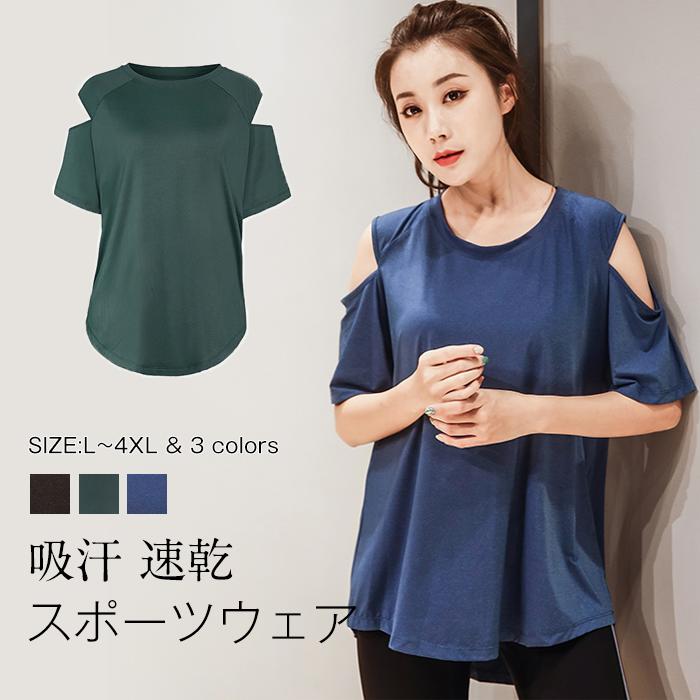ヨガトップ ヨガTシャツ 大きいサイズ スポーツシーンに最適な半袖Tシャツ 伸縮性 スポーツシャツ ダンス 半袖 Tシャツ ストレッチ ジムウェア 速乾 吸汗速乾 スポーツウェア ランニング ジョギングウェア トレーニングウェア ゆったり 【Anytime】