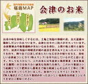 米 30kg コシヒカリ 玄米 福島県産 お米 5年産 会津産 送料無料 『令和5年福島県会津産コシヒカリ玄米30kg』 2