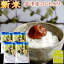 新米 コシヒカリ 20kg(5kg×4袋) 福島県産 お米 5年産 会津産 送料無料 『令和5年福島県会津産コシヒカリ(白米5kg×4)』 9,080円