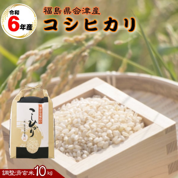 コシヒカリ玄米10kg|農家直送で安いなど!送料無料で美味しい コシヒカリ玄米10kg|農家直送で安いなど!送料無料で美味しい
