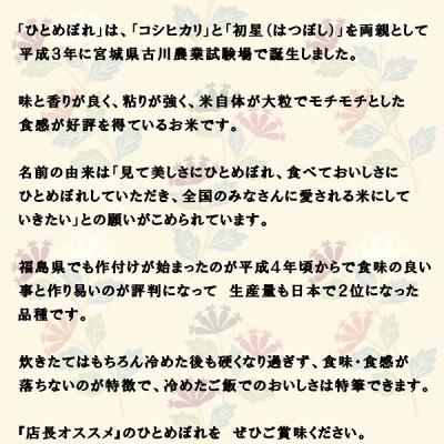 新米ひとめぼれ10kg福島県産お米元年産送料無料『令和1年福島県産ひとめぼれ白米10kg』【RCP】