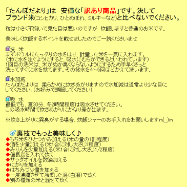 米 10kg お米 白米 安い 訳あり ブレンド米 国内産 送料無料 『たんぼだより白米10kg』【RCP】