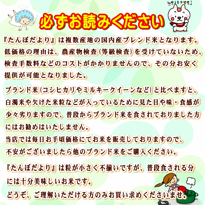 セール 10kg お米 白米 安い 訳あり ブレンド米 送料無料 『国内産たんぼだより白米10kg』【RCP】