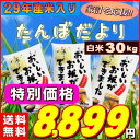 米 30kg お米 白米 安い (10kg×3袋) 訳あり ...