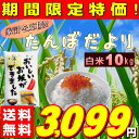 米 10kg お米 白米 安い 訳あり ブレンド米 国内産 ...