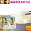 新米 天のつぶ 10kg(5kg×2袋) 福島県産 お米 5年産 送料無料 『令和5年福島県産天のつぶ(白米5kg×2)』 4,180円