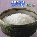 お米 30kg 送料無料 国内産 白米 安い 訳あり ブレンド米『仕立て米(白米10kg×3)』【RCP】