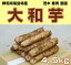 群馬県尾島特産 大和芋 贈答品(A棒) 4.5kg やまといも とろろ芋