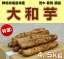 群馬県尾島特産 大和芋 特選品(AA棒) 4.5kg やまといも とろろ芋