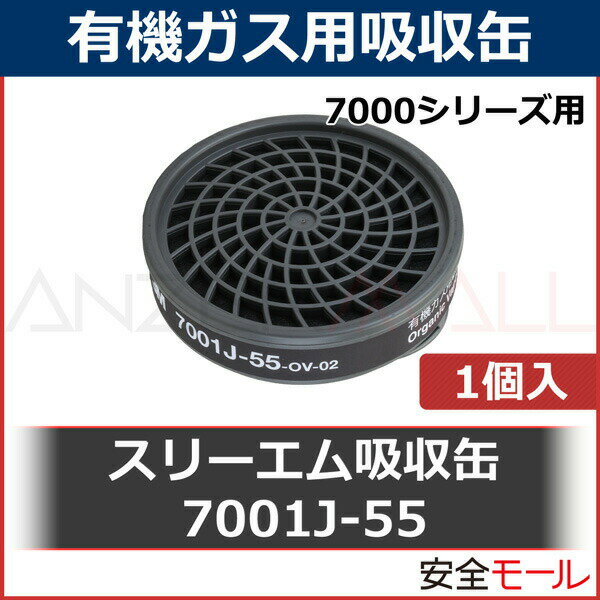 3M/���꡼���� ���ǥޥ��� ͭ�������� �ۼ��� 7001J-55(7700��) (1��) (�����ޥ���/���ǥޥ���/�����)