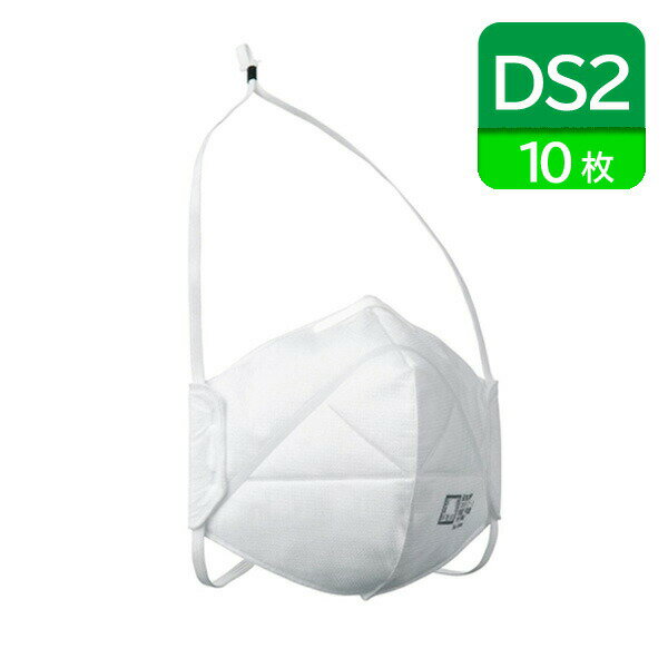 Rakuten - シゲマツ DS2 使い捨て防塵 マスク 日本 国家検定合格 DD02-S2-2K 10枚