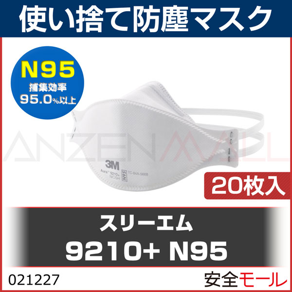3M N95 �Ȥ��Τ� �ɿХޥ��� CDC NIOSH ������ Aura 9210+N95 20�� ��������