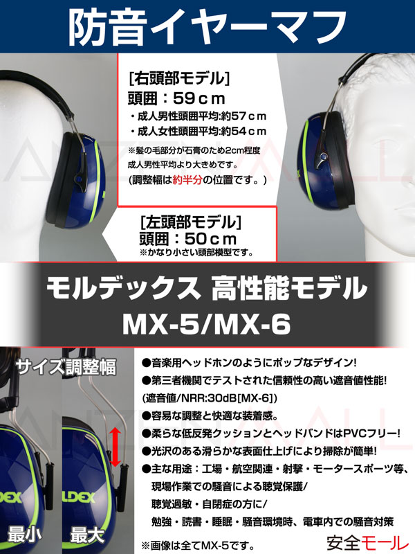 MOLDEX ���䡼�ޥ� MX-6 6130 �ײ� NRR:30dB