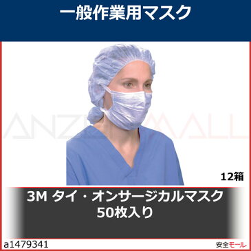 3M タイ・オンサージカルマスク 50枚入り　1818 12箱