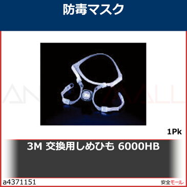3M 交換用しめひも 6000HB 6000HB 1Pk
