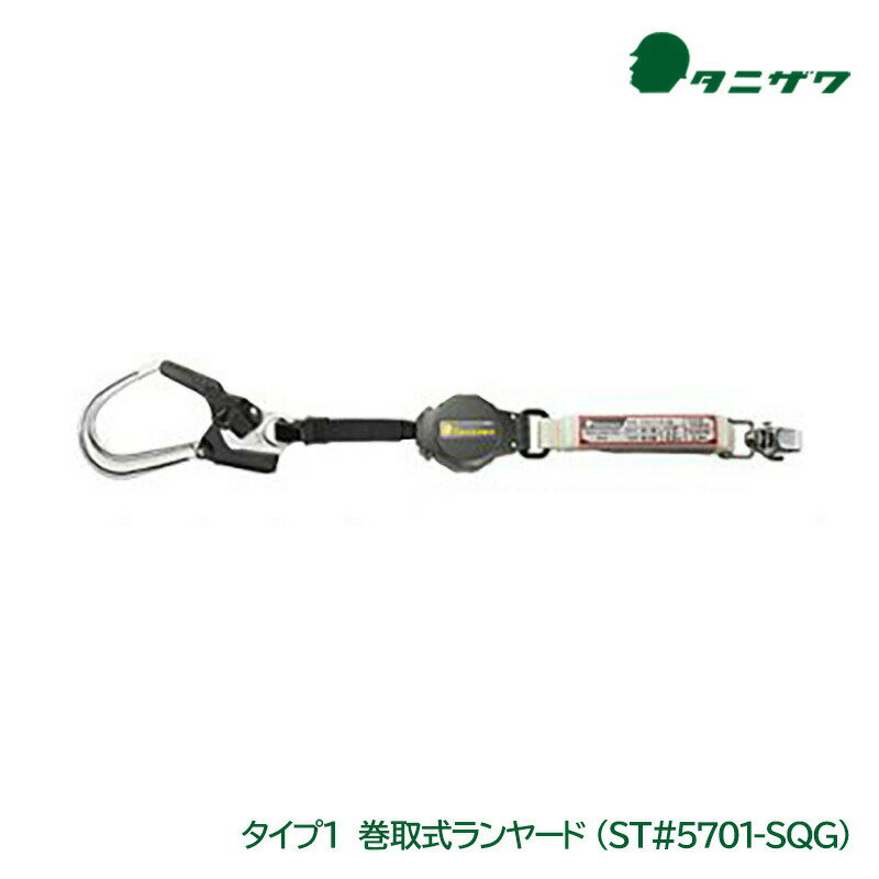 楽天市場】巻 取 ランヤード 5701-sqgの通販 楽天市場】巻 取 ランヤード 5701-sqgの通販