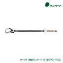 谷沢製作所 タニザワ ランヤード 第一種 伸縮式 1丁掛け ST#5701-TRG 新規格対応(4)