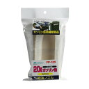 メルテック ガソリン携行缶用給油ノズル 325mm FP-105(3)