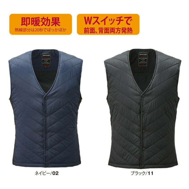アタックベース 電熱ベスト Wスイッチヒートインナーベスト バッテリーセット 40050 カーボンファイバー 防寒着 作業着 Vネック 3