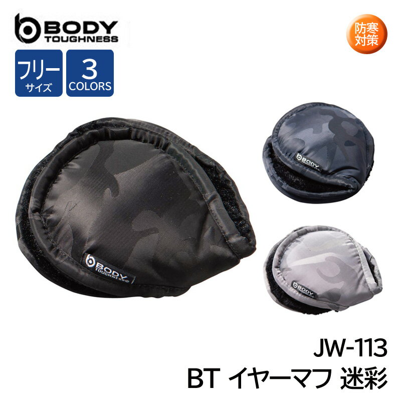 おたふく BT イヤーマフ JW-116 寒さ対策