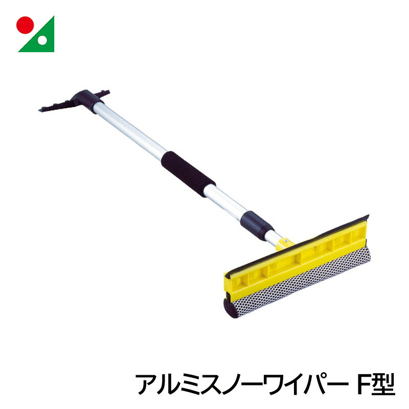 特長 冬場の車の雪除けに便利です。 ハンドルは軽くて丈夫なアルミ製です。 仕様 コンパル　アルミスノーワイパー・F型 幅(mm)：255 全長(mm)：約720〜1200(伸縮式) 質量(g)：340 製造国：中国 メーカー：（株）コンパル 材質 アルミニウム・ABS樹脂・EVA樹脂・ポリウレタンフォーム・ポリエステル