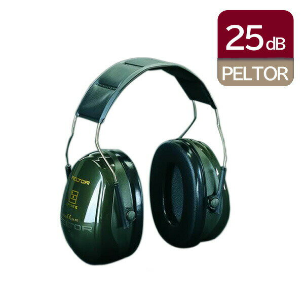 PELTOR イヤーマフ Optime2 H520A 遮音 NRR 25dB