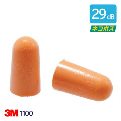 https://thumbnail.image.rakuten.co.jp/@0_mall/anzen-mirai/cabinet/earplug/021060.jpg