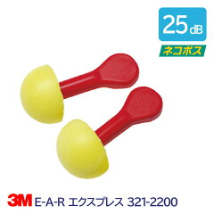 https://thumbnail.image.rakuten.co.jp/@0_mall/anzen-mirai/cabinet/earplug/027063.jpg