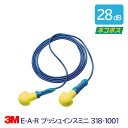 3M 耳栓 高性能 コード 付 遮音値 33dB E-A-R プッシュインスミニ 318-1001 1組