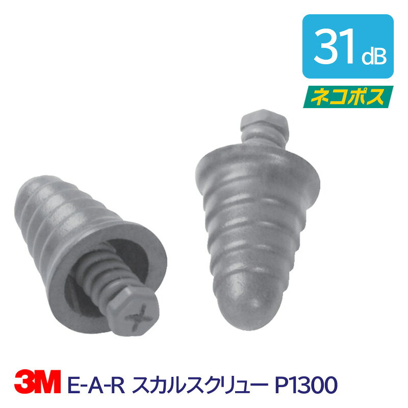 3M ���� ����ǽ ������̵ �ײ��� 31dB E-A-R �����륹����塼 P1300 1��