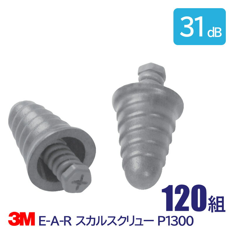 3M ���� ����ǽ ������̵ �ײ��� 31dB E-A-R �����륹����塼 P1300 120��