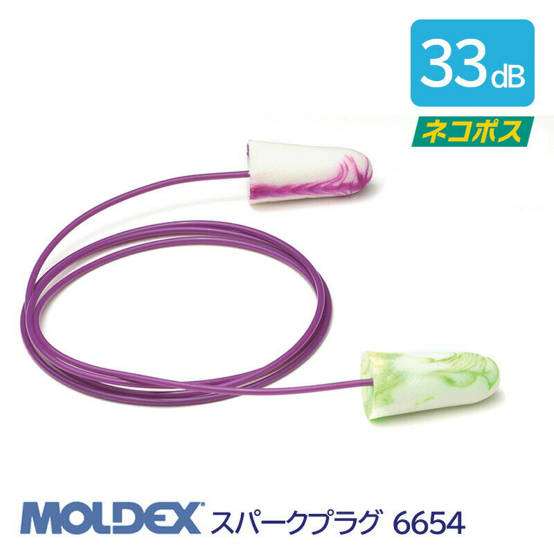 MOLDEX モルデックス 耳栓 高性能 コ